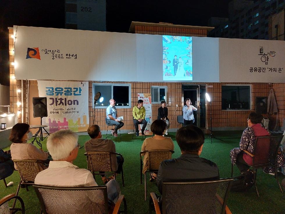 안성시 시민 누구나 즐길 수 있는 공간 가치on ‘테라스영화제’ 개최