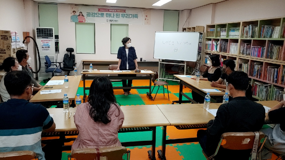 인천 계양구가족센터, 미술매체를 활용한 부부집단상담프로그램 진행