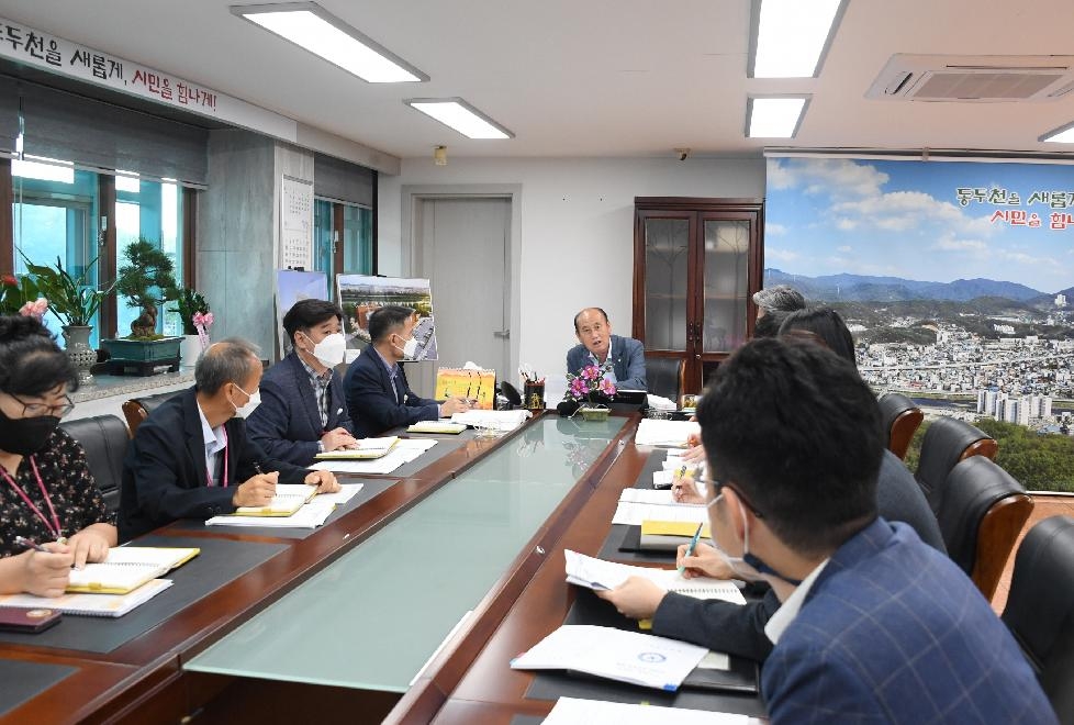 동두천시, 2023년 주요업무계획 보고회 개최