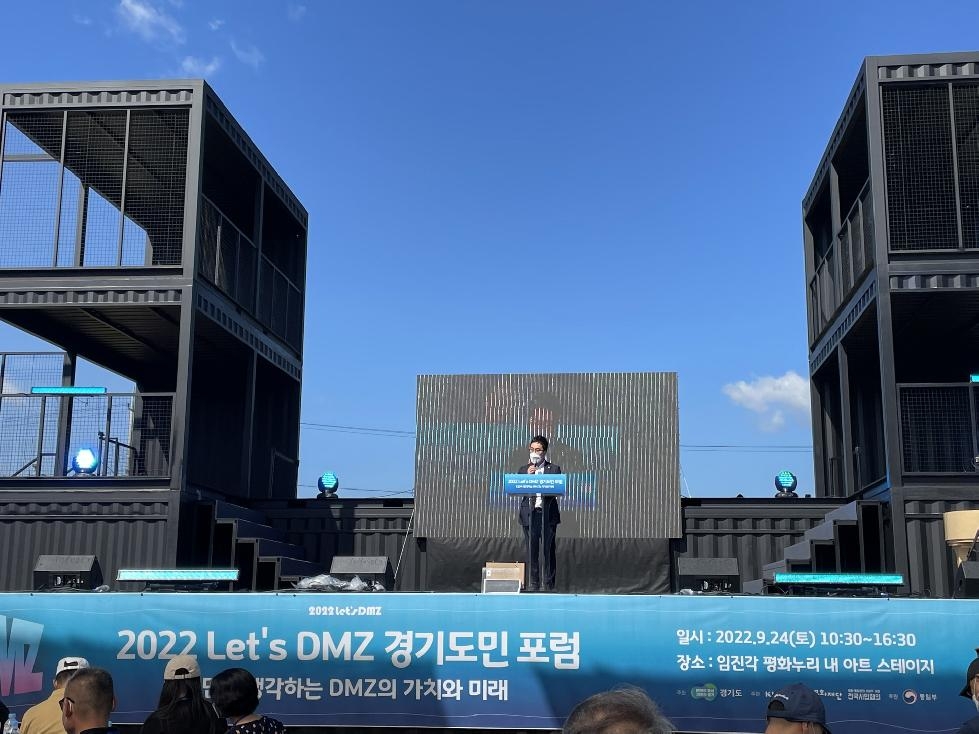 경기도의회 최병선 의원, ‘2022 DMZ 도민포럼’ 참석해 경기북부 도민과 DMZ 미래비