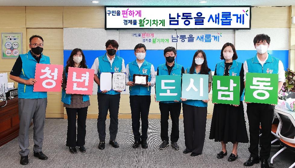 인천 남동구, 청년친화헌정대상 2년 연속 수상…인천 유일