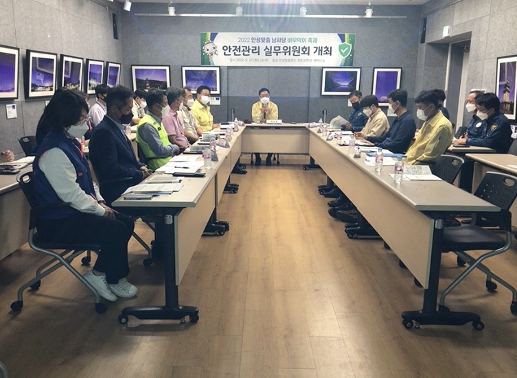 안성시, 2022년 안성맞춤 남사당 바우덕이 축제 현장 안전점검 실시