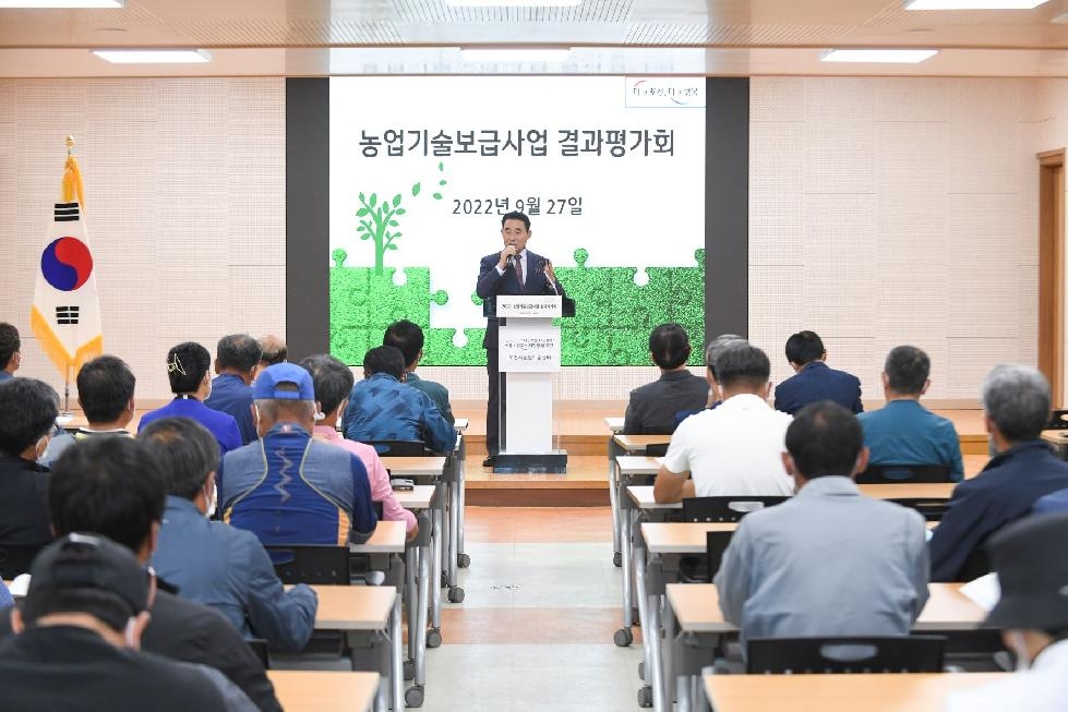 포천시, 2022년 농업기술보급사업 결과평가회 개최