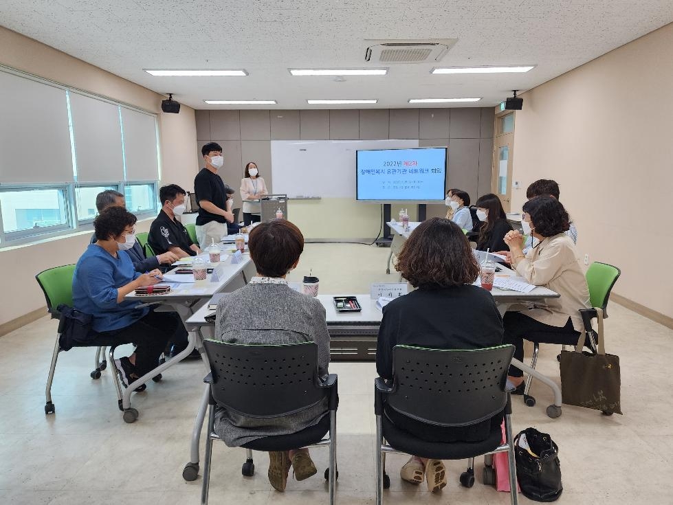 인천 연수구, 제2차 장애인복지 유관기관 네트워크 회의