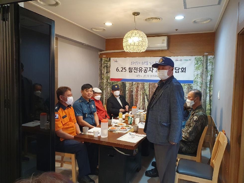 포천시 선단동 방위협의회, 6.25참전 유공자 초청 간담회 개최