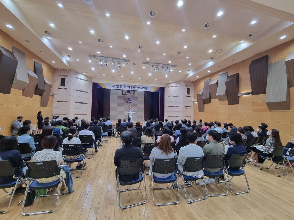 의정부시, 제5기 지역사회보장계획 주민 공청회 개최