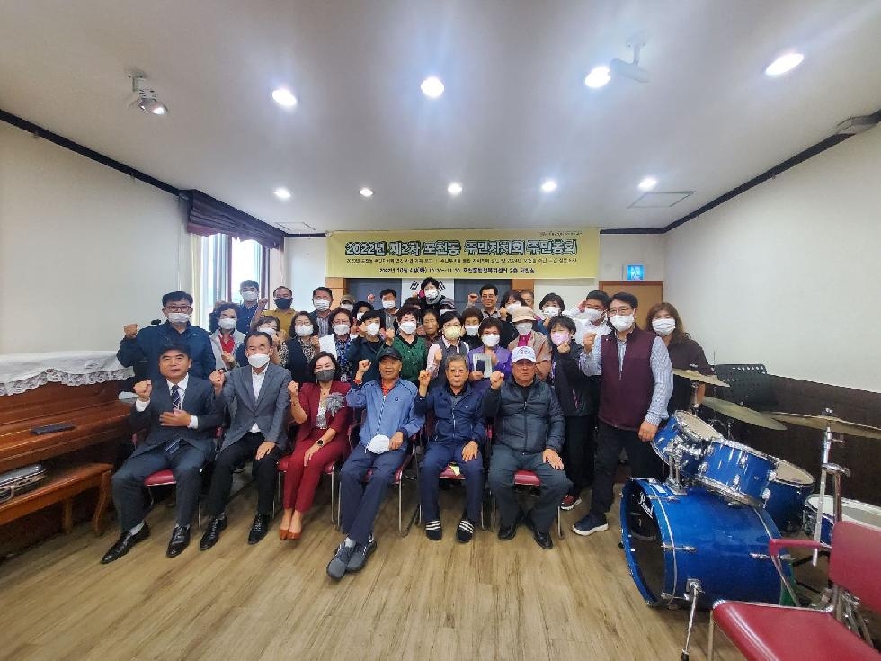 포천시 포천동, 2022년 제2차 주민자치회 주민총회 개최