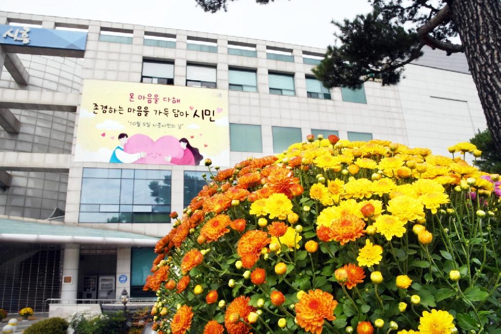 시흥시 “2022 한국문화축제에서 ‘해로토로’만나요”  오는 8일까지 잠실종합운동장에서