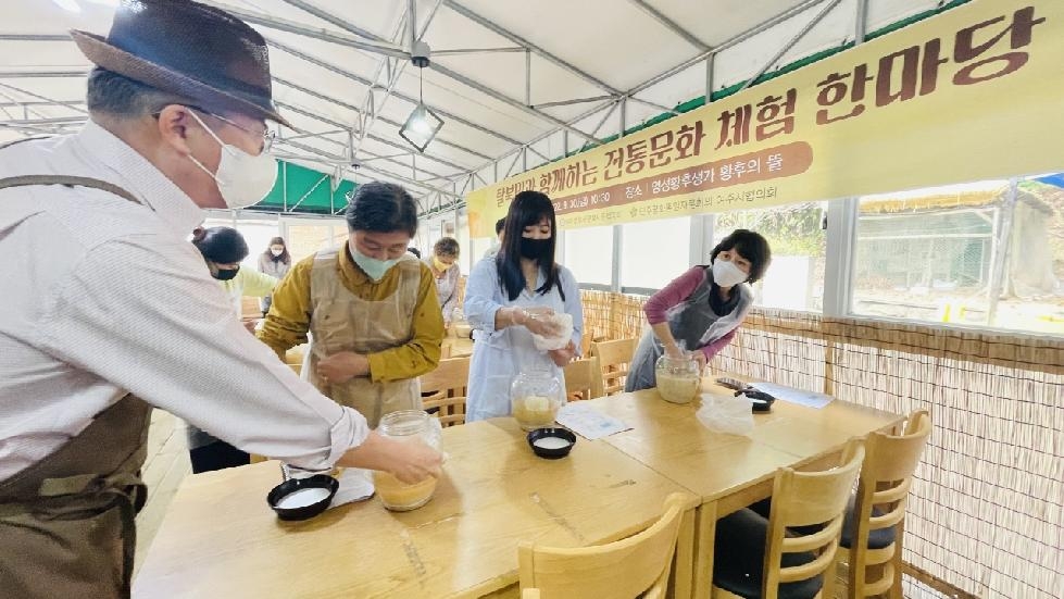 민주평통 여주시협의회,  북한이탈주민과 전통문화 체험행사 열어