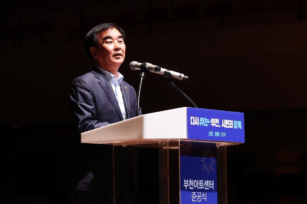 경기도의회 염종현 의장, 6일 부천아트센터 준공식 참석