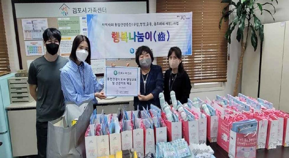 김포시보건소 ‘건강지도사가 찾아가는 통합건강증진교육 프로그램’ 운영