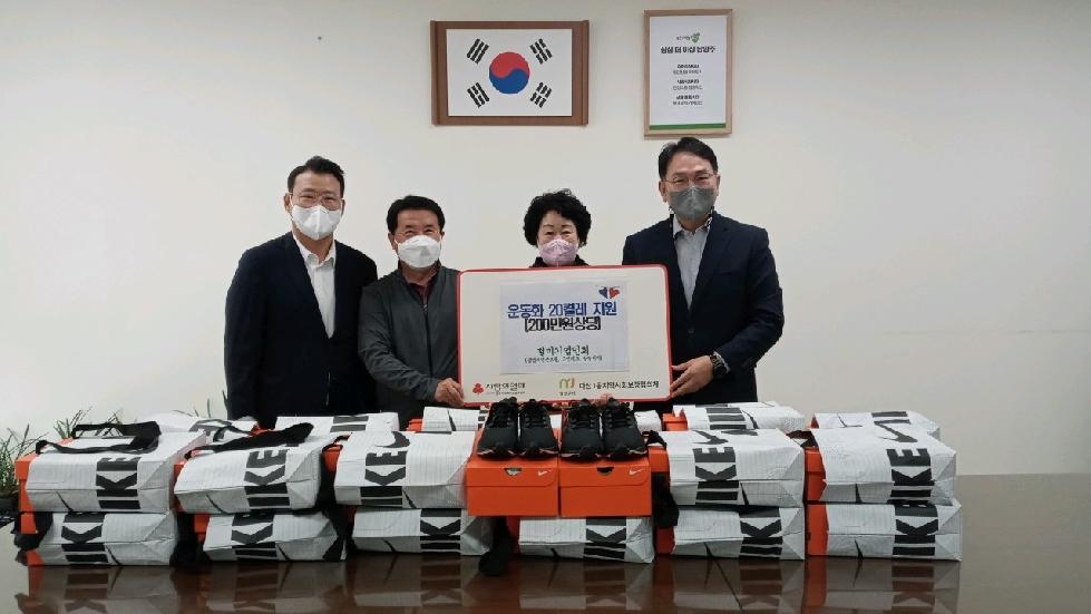 남양주시 다산1동 지역사회보장협의체,  ‘꽃길 운동화 지원사업’으로 나눔 실천