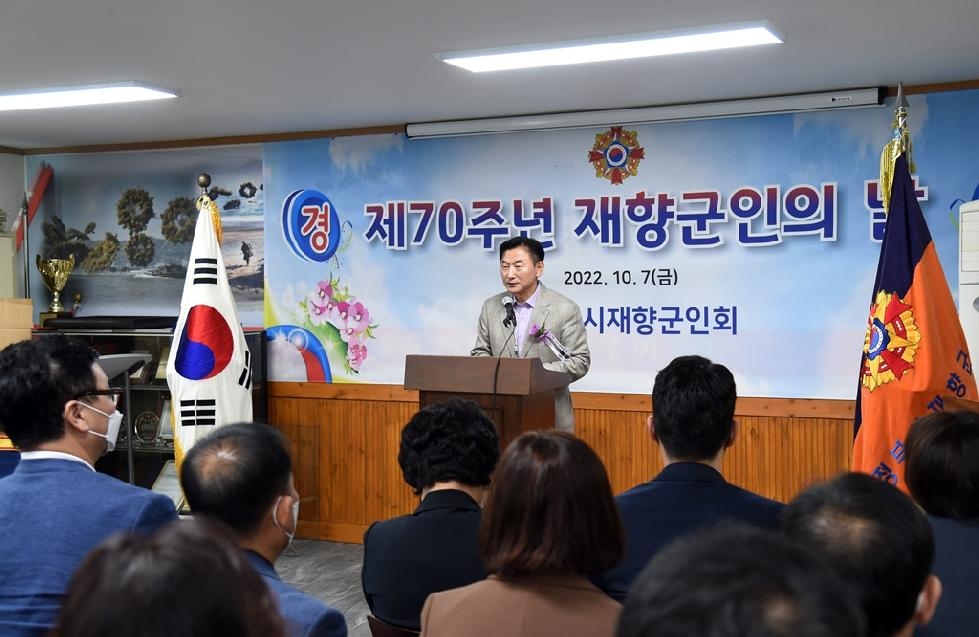 의정부시재향군인회, 재향군인의 날 기념식 개최