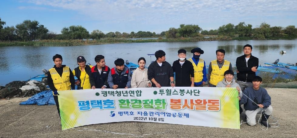 평택청년연합과 투휠스봉사단, 하천변 환경정화 자원봉사 진행