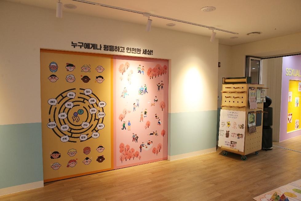 부천시청소년성문화센터, 아동·청소년 맞춤형 체험관으로 새단장