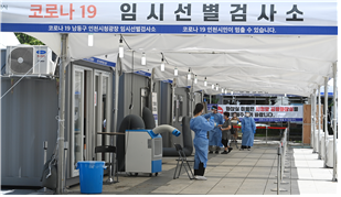 인천시 코로나19 임시 선별검사소, 13일부터 단계적 운영 종료