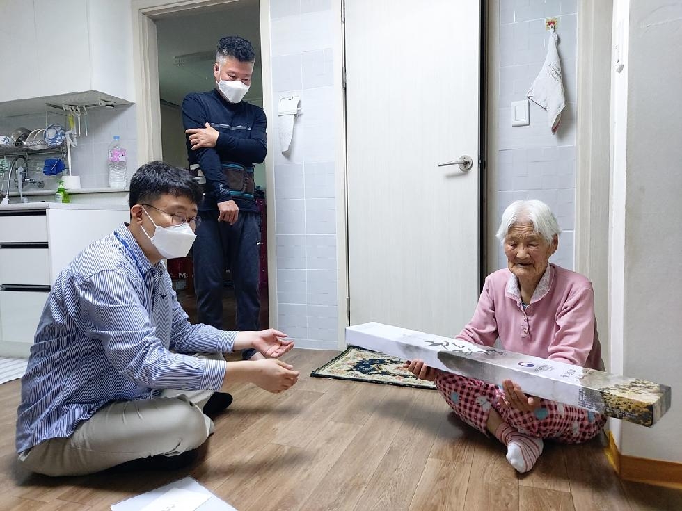 광주시 초월읍, 100세 장수 어르신에 장수지팡이 청려장 전달
