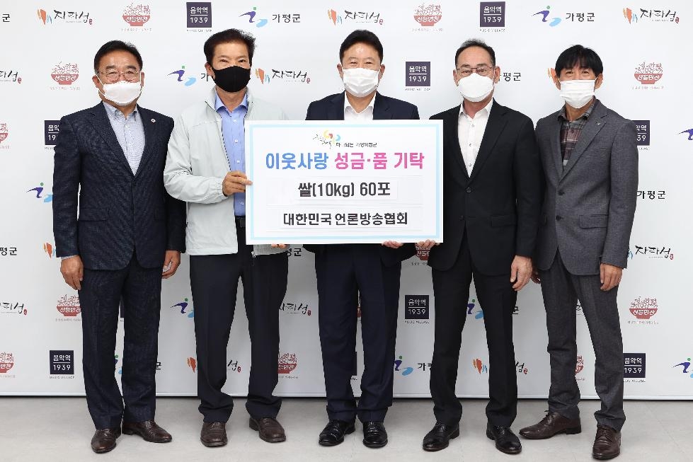‘대한민국 언론방송협회’ 가평군에 ‘쌀(10kg) 60포’ 기탁