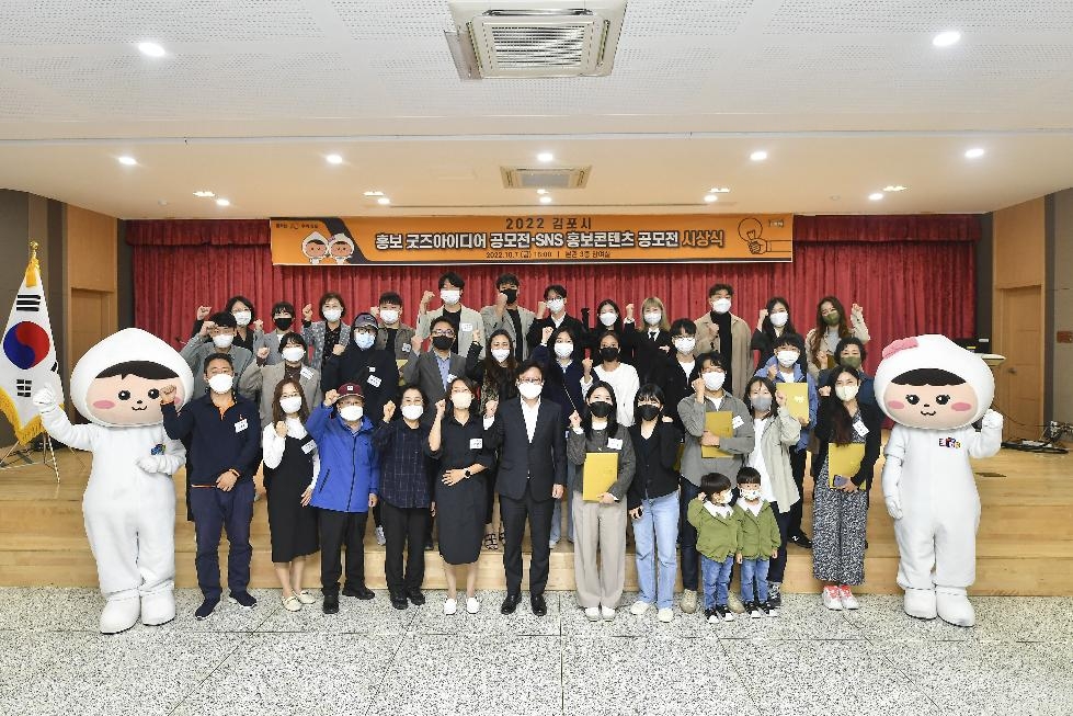 김포, 시민과 함께 만들어가는 소통행정 ‘눈길’