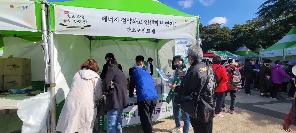 인천 중구, 생활 속 탄소중립 실천  ‘탄소포인트제’ 참여자 모집