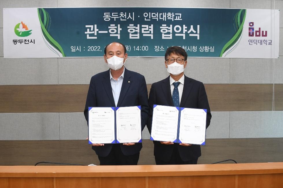 동두천시 도시재생지원센터 - (사)희망지킴이 천사운동본부 업무협약 체결