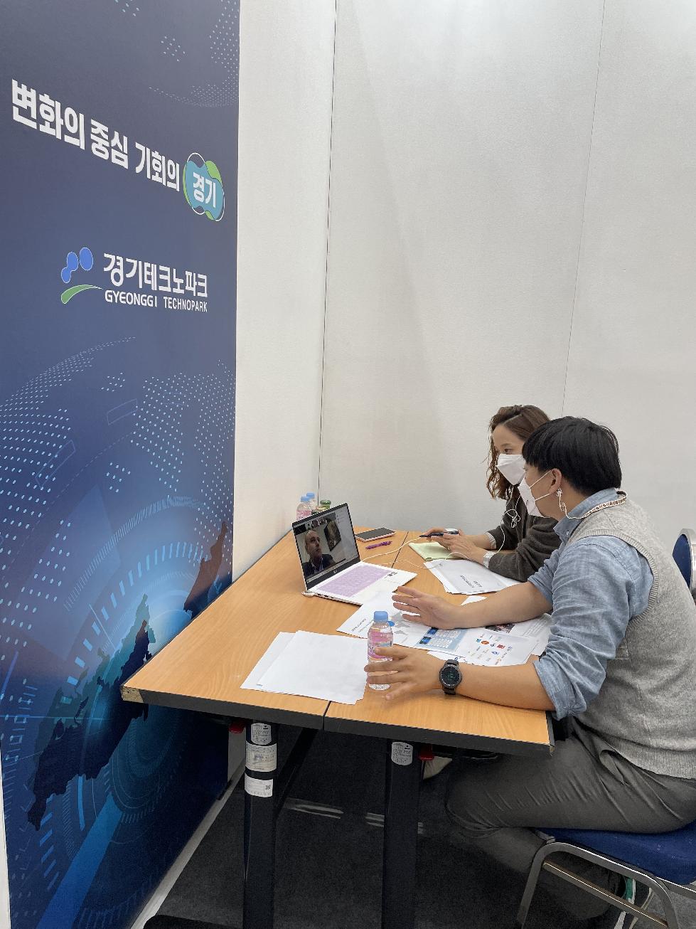 경기도,혁신 기술 보유 해외기업과 도 중소기업의 기술 협력 위한 온라인 상담회 열려