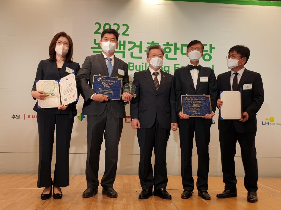 서울에너지드림센터, `대한민국 녹색건축대전` 국토부장관상 수상