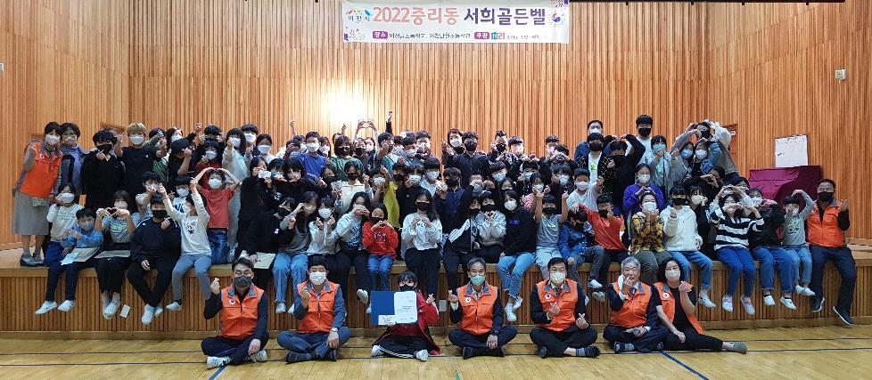 이천시 중리동 주민자치회, 2022 중리동 서희골든벨 개최