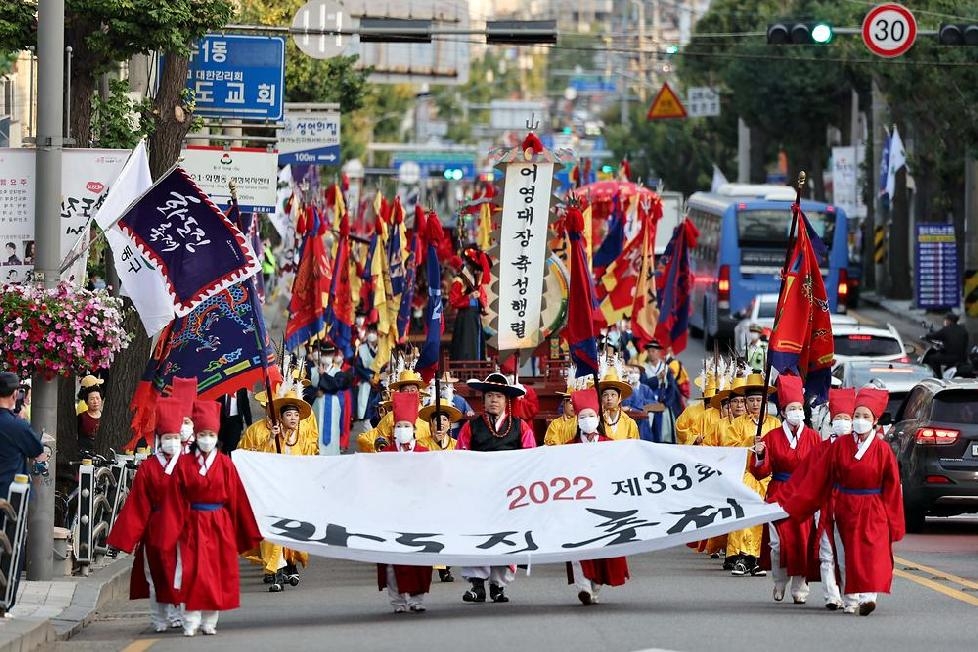 인천 동구, 제33회 화도진축제 성황리에 개최