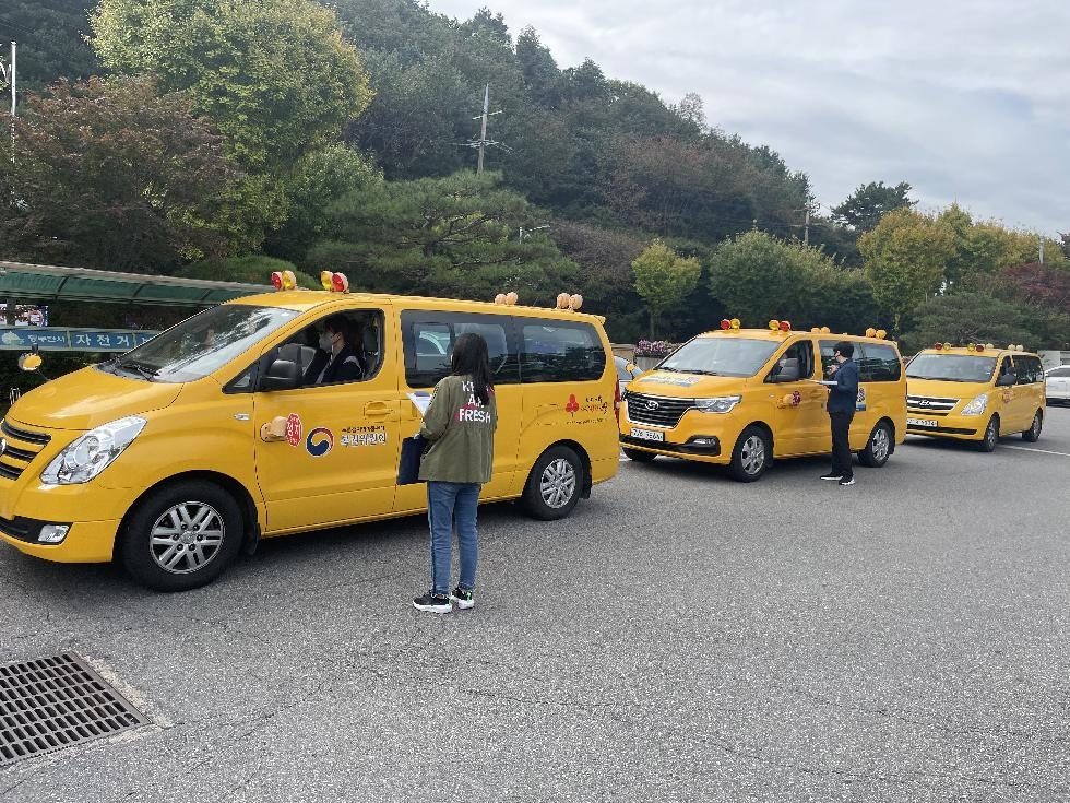 동두천시,  한국교통안전공단 및 동두천경찰서와  어린이 통학차량 합동 안