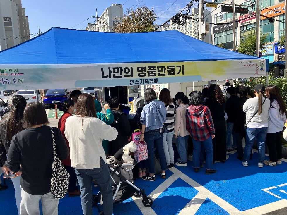 동두천시, 제3회 평생학습축제 성황리에 개최