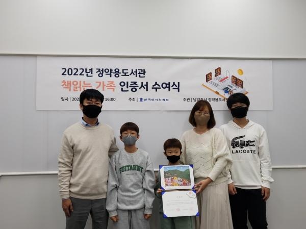 남양주시, ‘2022년 책 읽는 가족’ 선정