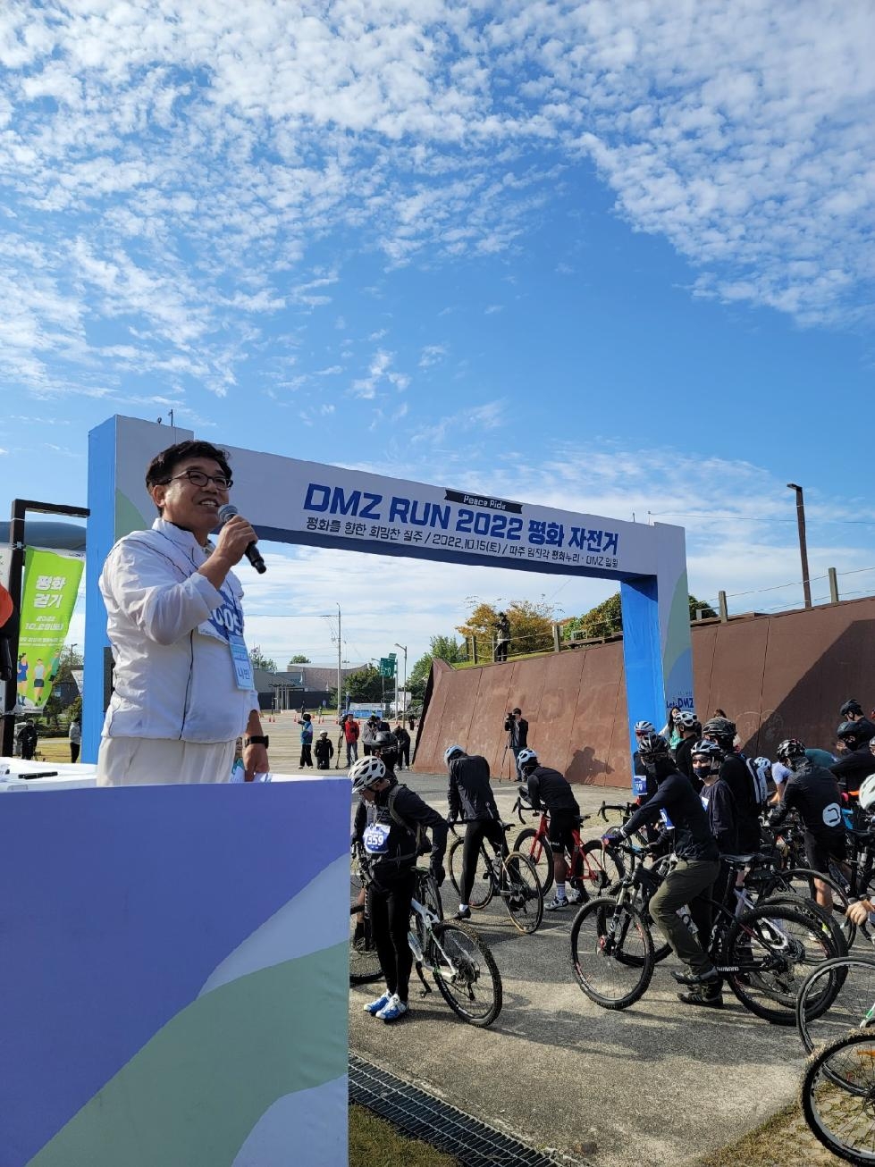 경기도의회 김철현 의원, DMZ 평화자전거 개회식 참석