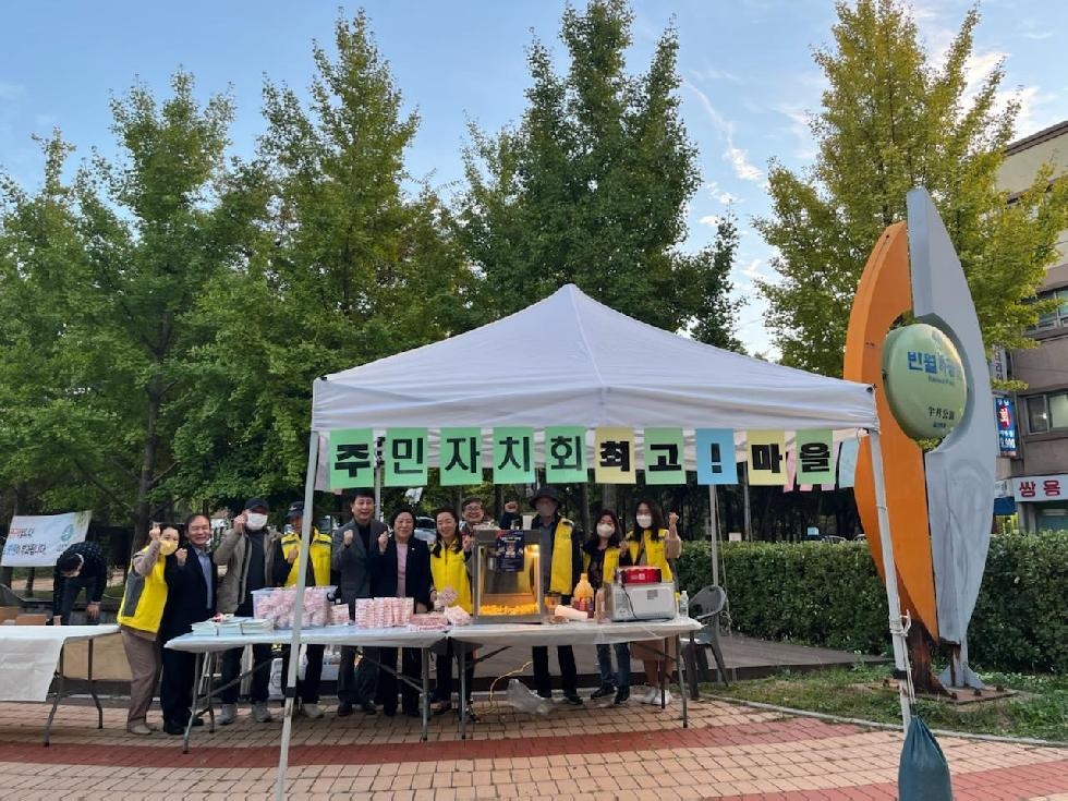 인천 부평구 갈산2동, ‘마을영화관 2탄 사업’ 가을밤의 야외 영화관 진행