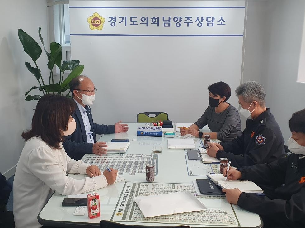 경기도의회 김동영 의원, 남양주소방서 담당자와 정담회 실시