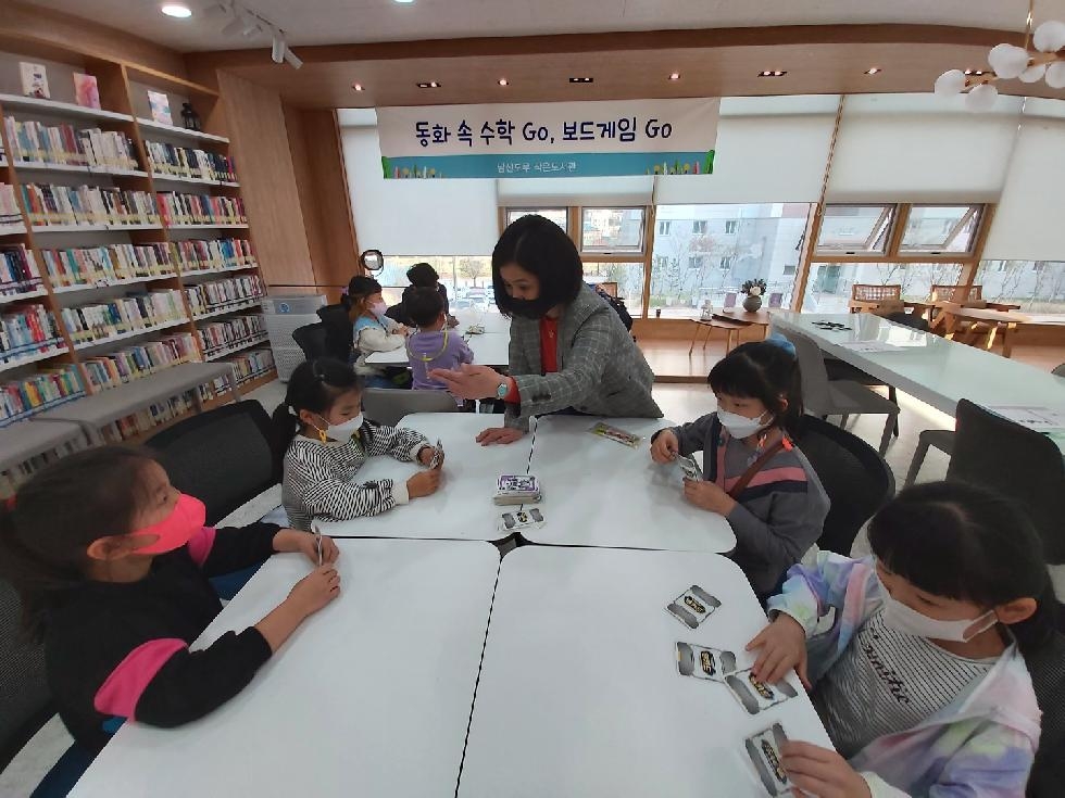 동두천시 남산모루 작은도서관, 하반기 초등학생 대상 독서문화행사 운영