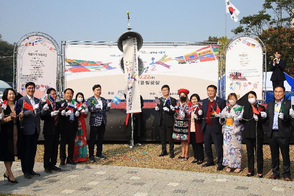 인천 남동구 제8회 남동구 다문화가정의 날 행사 열려