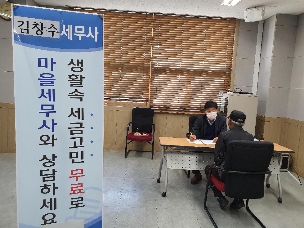 인천 동구, 마을세무사와 함께하는 세무상담 개최