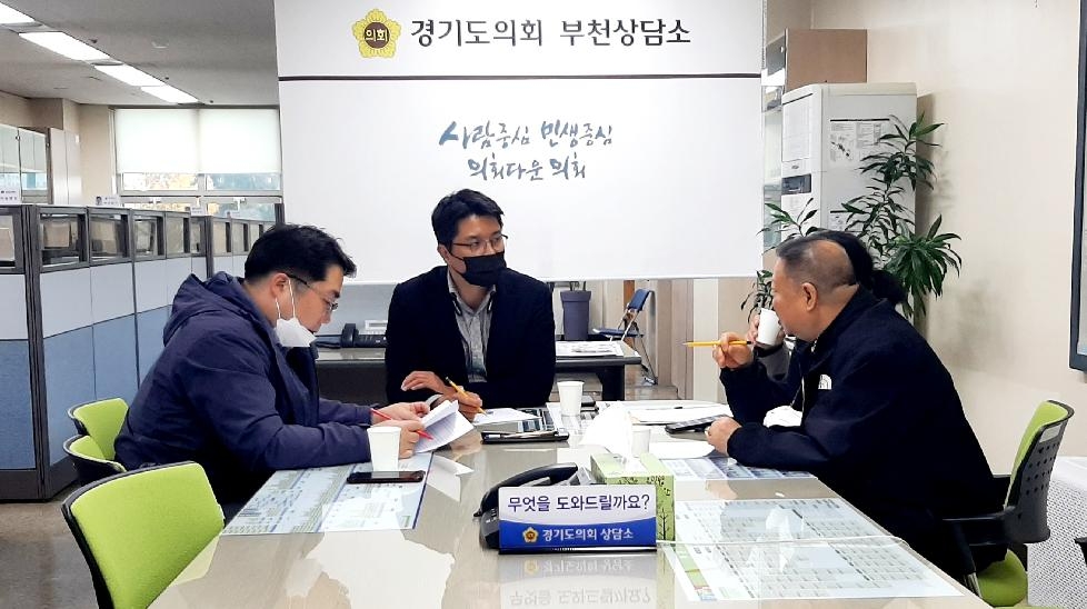 경기도의회 이재영의원, 부천시 골목형상점가 지정신청 요건 관련 논의