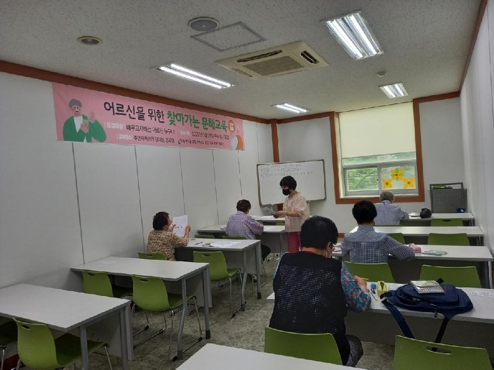 인천 연수구 옥련2동 주민자치회 문해교육 실시
