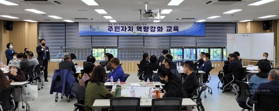 인천 계양구, 2022년 주민자치 역..
