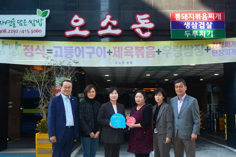 안산시, 장애인 권익옹호 업소‘오소가게’현판식 개최…음식점 등 56개소 