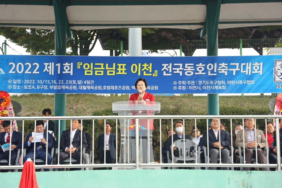 제11회 임금님표 이천쌀배 전국동호인 배드민턴대회 개최