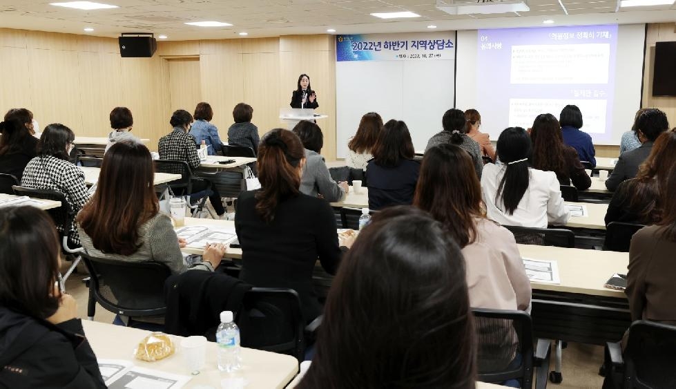 경기도의회, 지역상담소 사무직원.상담관 소통과 화합의 워크숍 개최