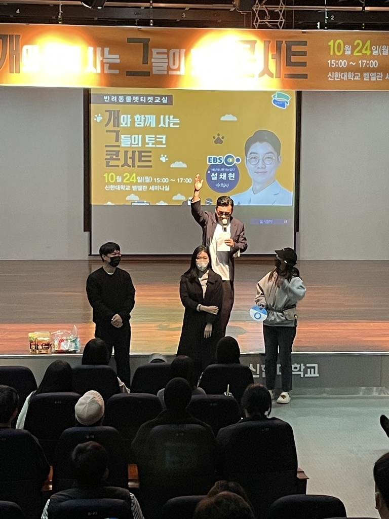 의정부시, 반려동물 문화교실‘개그콘서트’성황리 개최