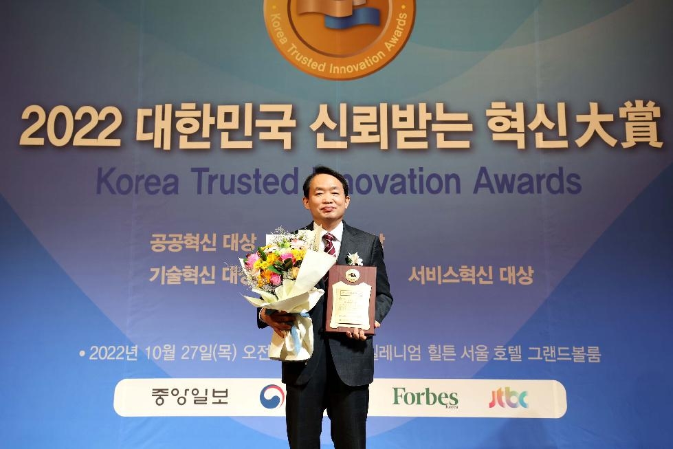 인천 동구, 2022 대한민국 신뢰받는 혁신 대상 행정혁신 부문 대상 수상