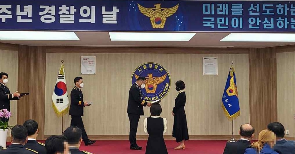 시흥시 가정폭력·성폭력 통합상담소, 경찰청장 감사장 수상