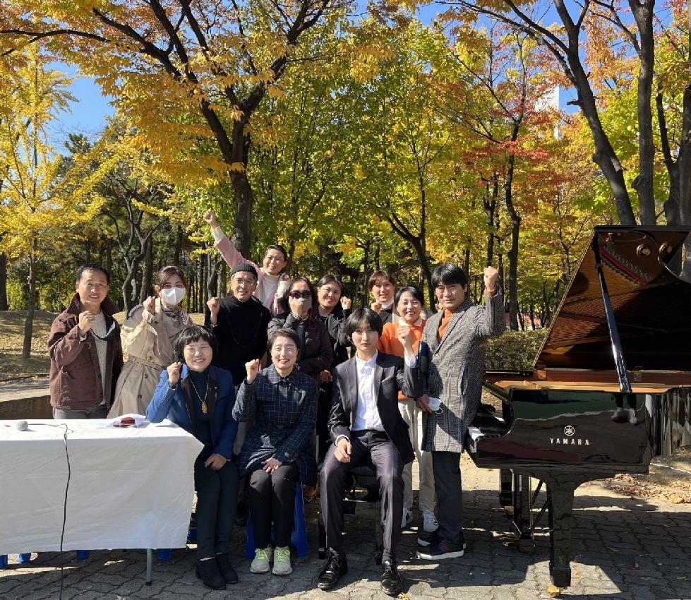 시흥시 ‘클래식 피아노 선율을 선사한 10월의 어느 멋진 날’, 정이마을