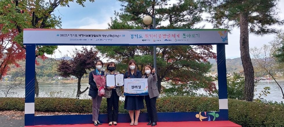 광명시,‘2022년도 경기도 위기 이웃 발굴·지원 사례 선발대회’ 장려상 수상