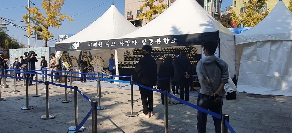 서울시 25개 자치구, 이태원 사고 사망자 합동분향소 설치